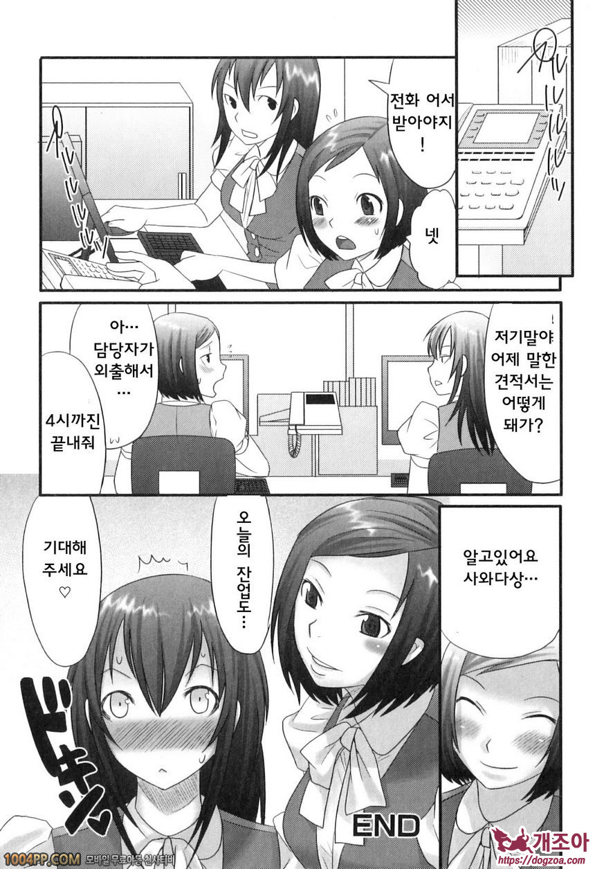 후타나릿치! 프리미엄#3_by 망가 이미지 #16