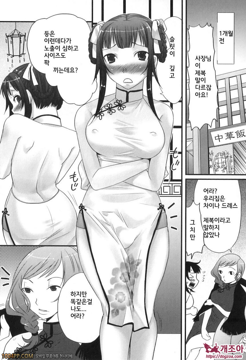 후타나릿치! 프리미엄#2_by 망가 이미지 #3