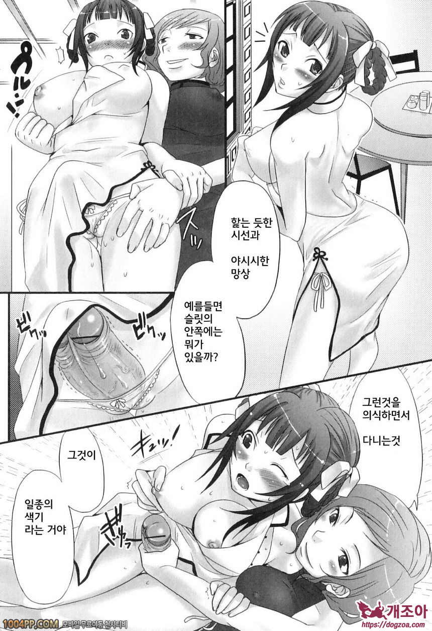 후타나릿치! 프리미엄#2_by 망가 이미지 #5