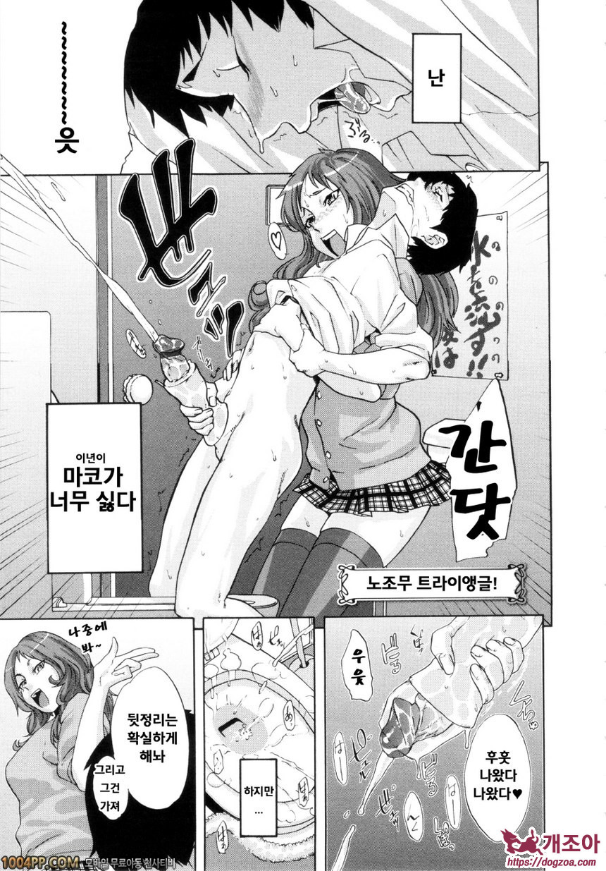 난교비밀창고#9(完) 노조무 트라이앵글!_by 망가 이미지 #3