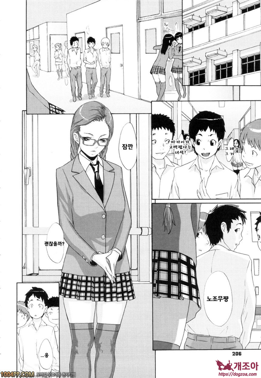 난교비밀창고#9(完) 노조무 트라이앵글!_by 망가 이미지 #16