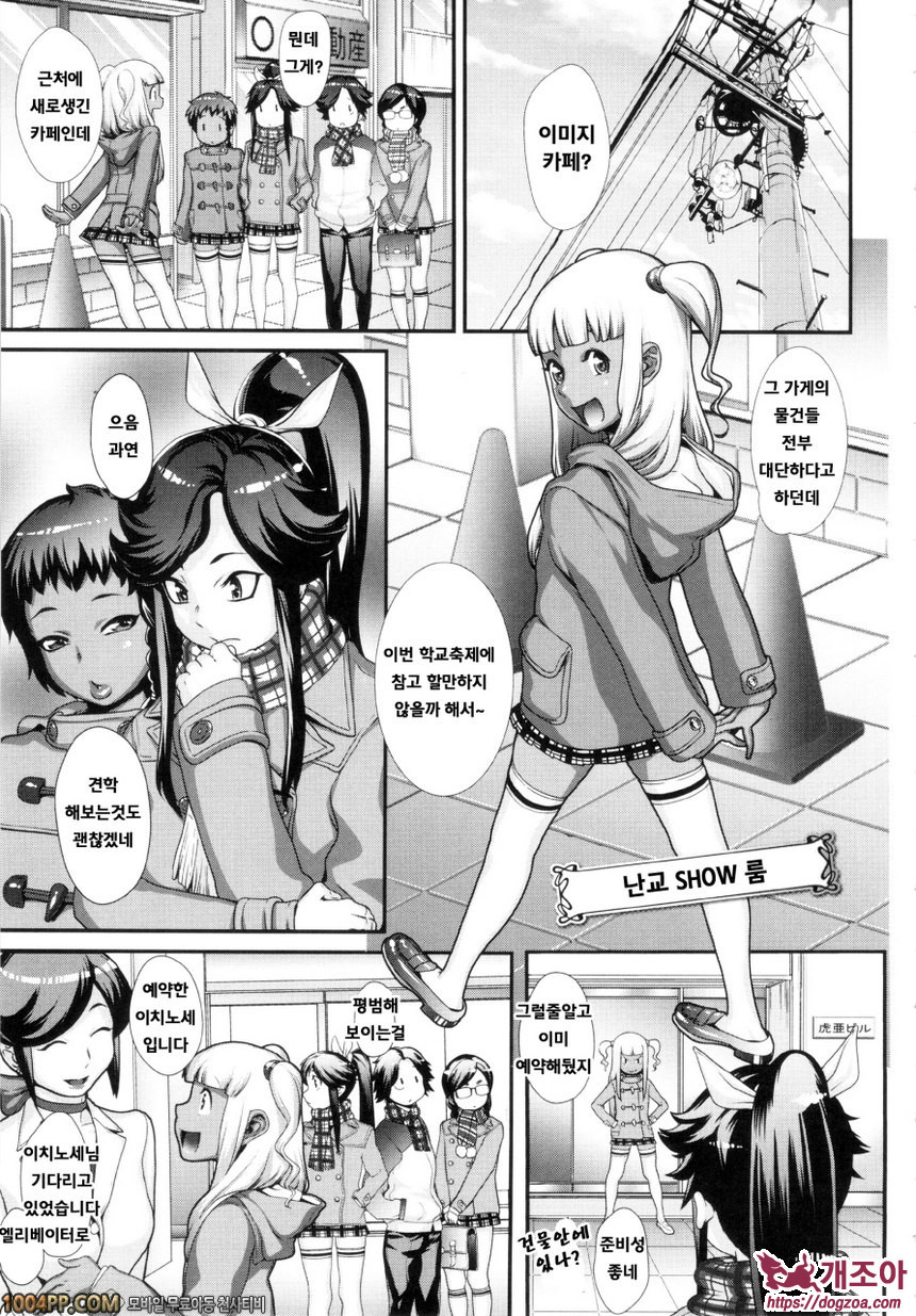 난교비밀창고#9(完) 노조무 트라이앵글!_by 망가 이미지 #29