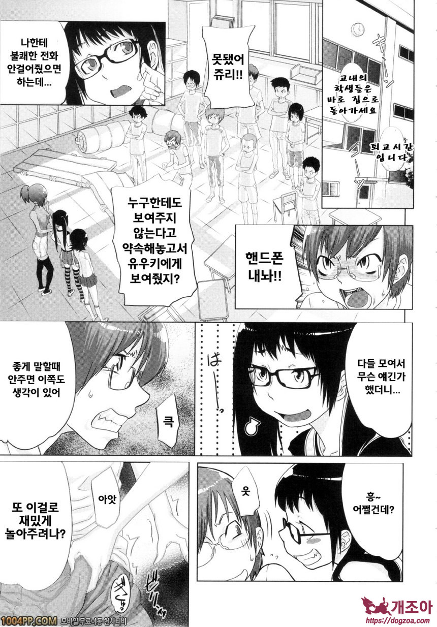 난교비밀창고#8 준비없이 곧바로 동정 브레이크(후편)_by 망가 이미지 #5