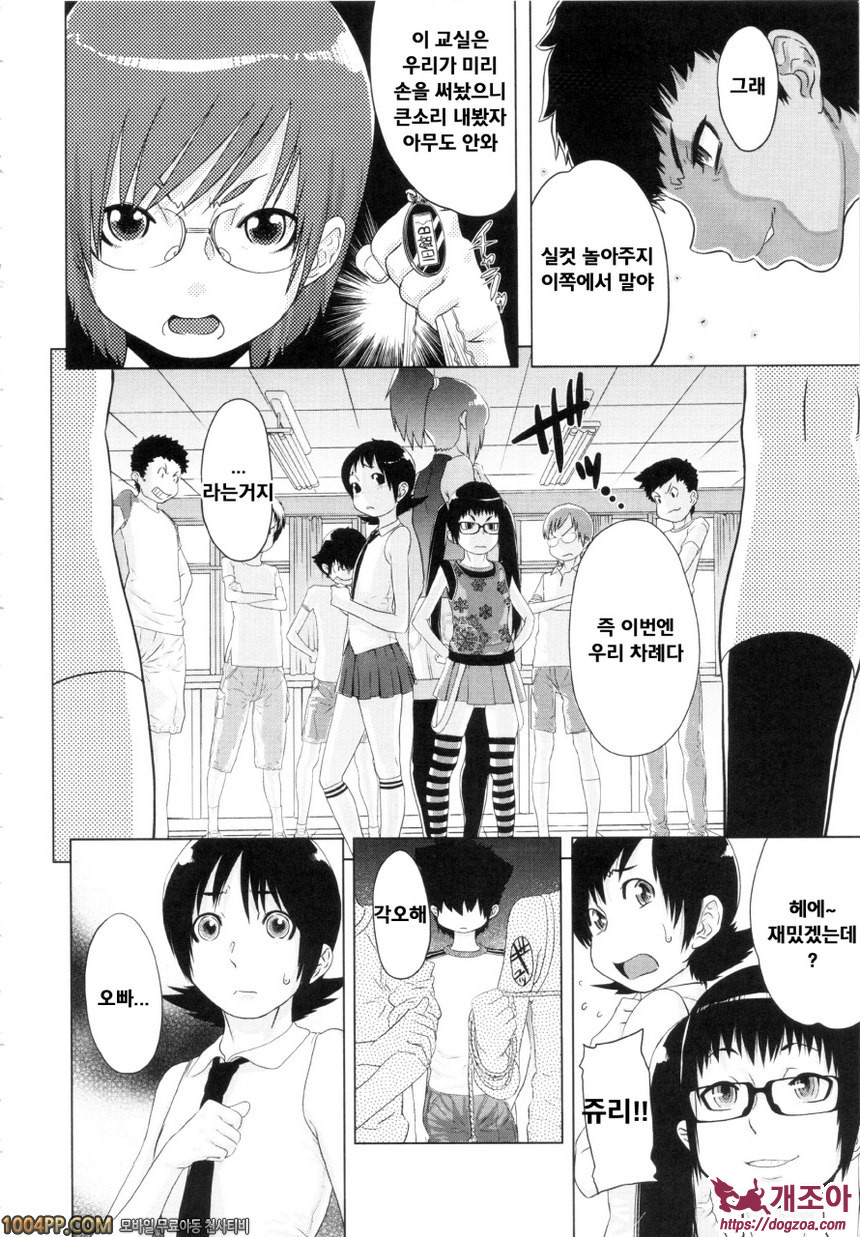 난교비밀창고#8 준비없이 곧바로 동정 브레이크(후편)_by 망가 이미지 #6