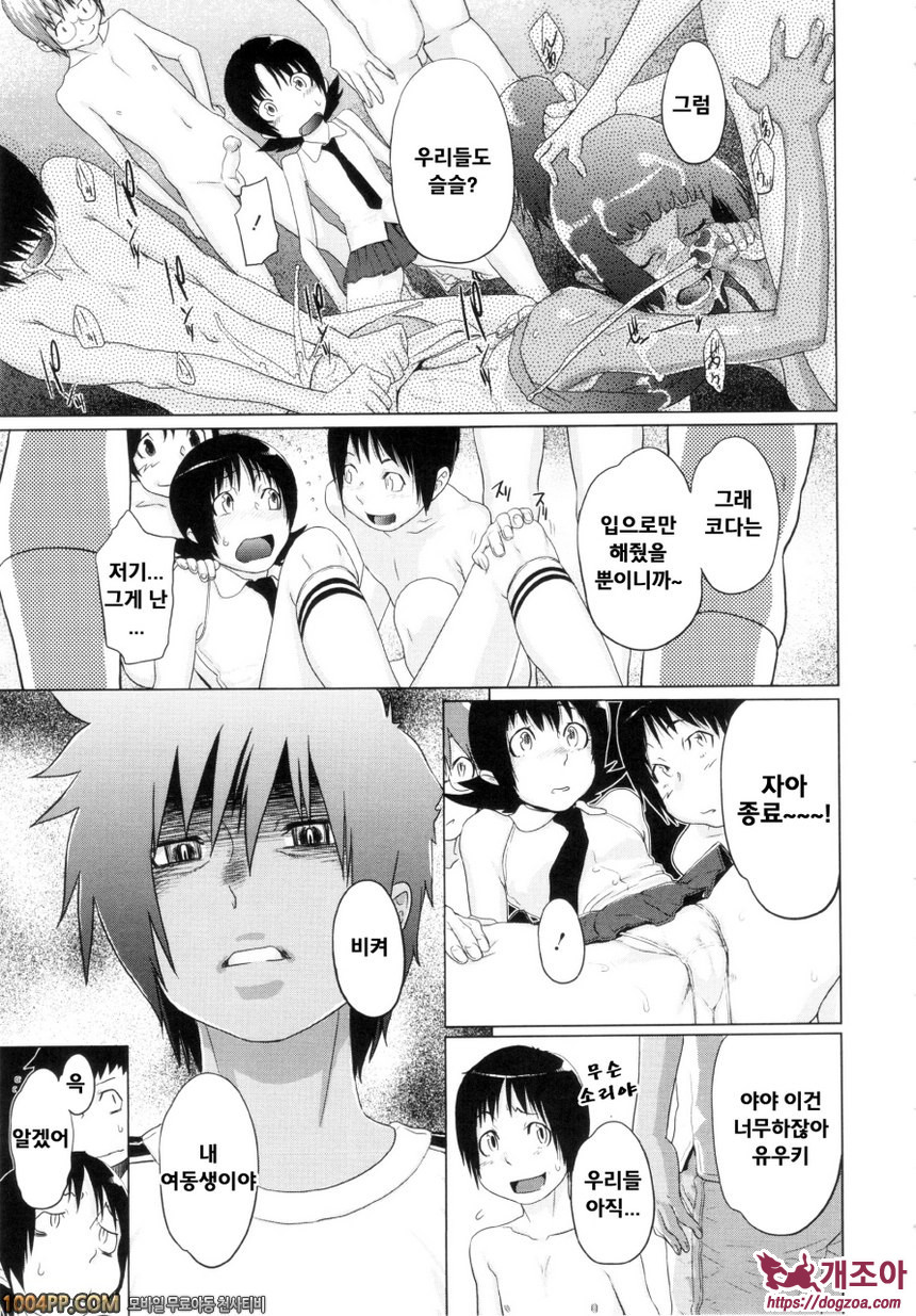 난교비밀창고#8 준비없이 곧바로 동정 브레이크(후편)_by 망가 이미지 #17