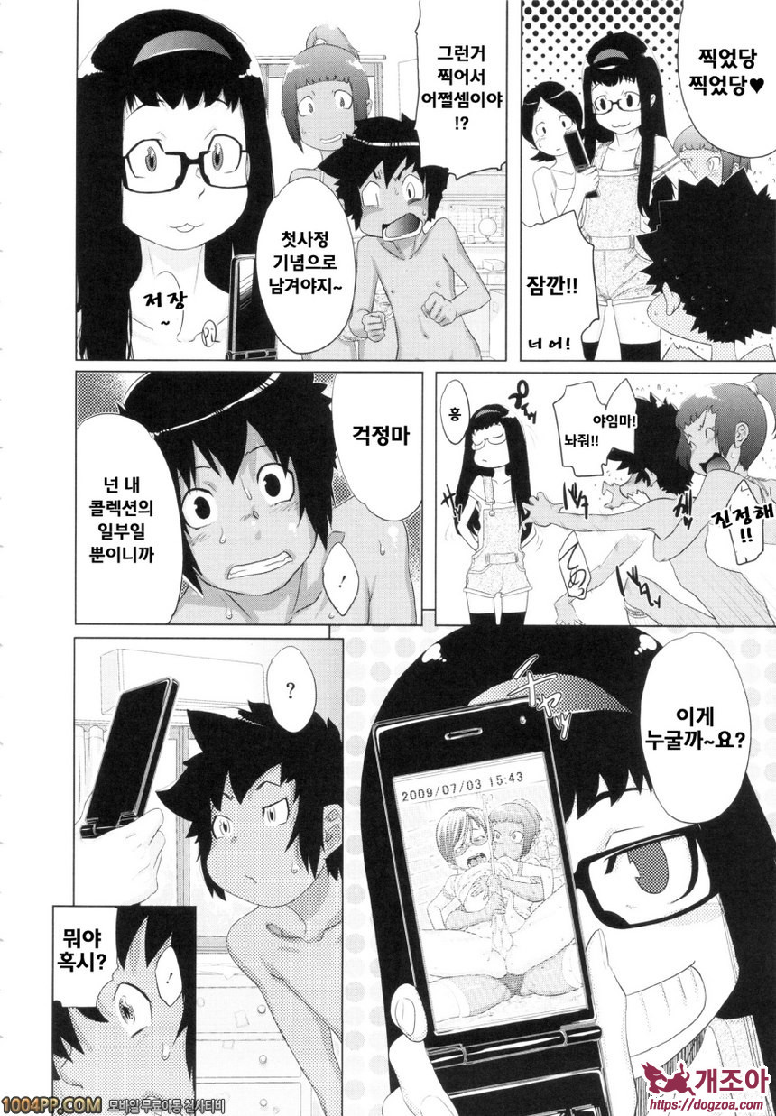 난교비밀창고#7 준비없이 곧바로 동정 브레이크(전편)_by 망가 이미지 #10