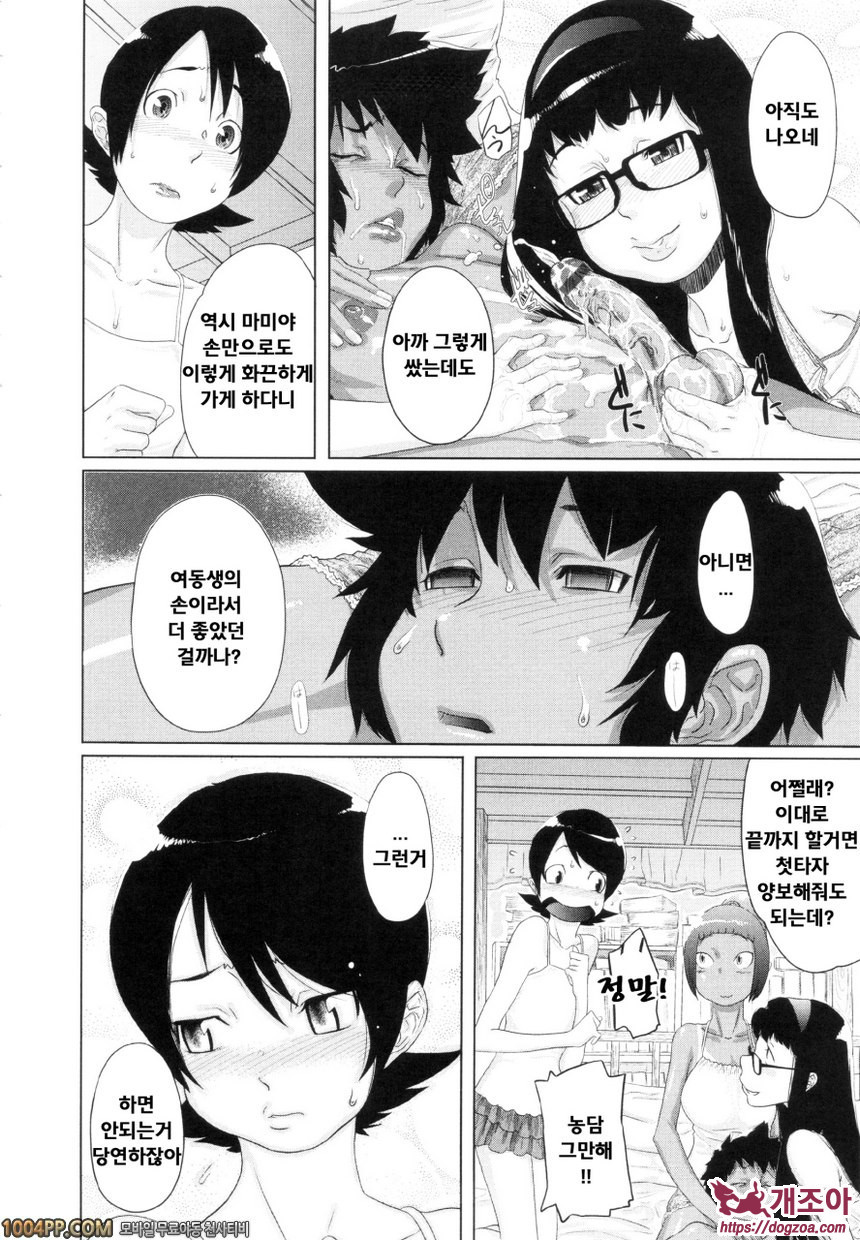 난교비밀창고#7 준비없이 곧바로 동정 브레이크(전편)_by 망가 이미지 #16