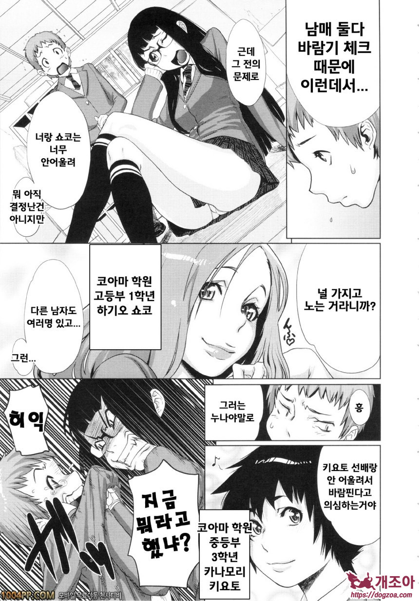 난교비밀창고#6 브라콘★스위치!_by 망가 이미지 #3