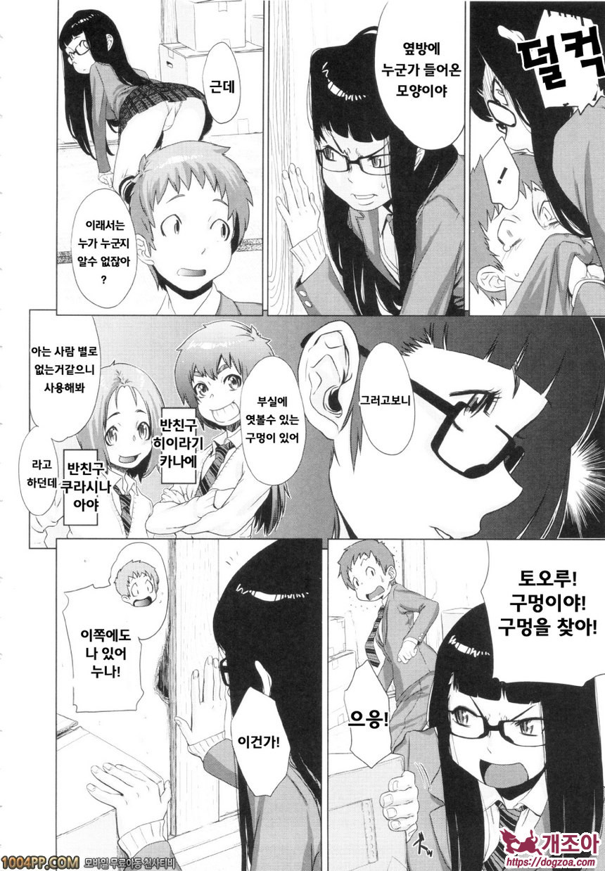 난교비밀창고#6 브라콘★스위치!_by 망가 이미지 #4