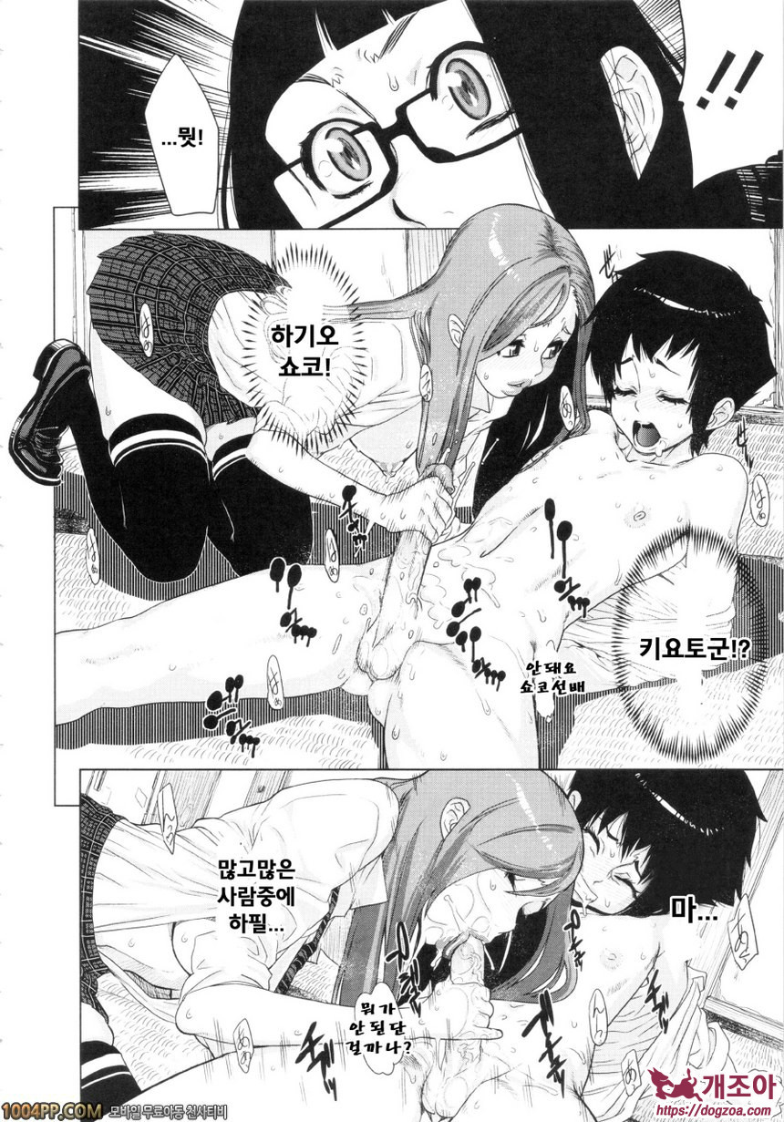 난교비밀창고#6 브라콘★스위치!_by 망가 이미지 #12