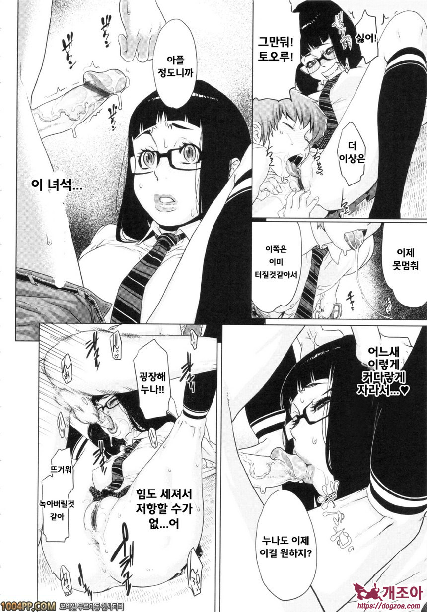 난교비밀창고#6 브라콘★스위치!_by 망가 이미지 #20