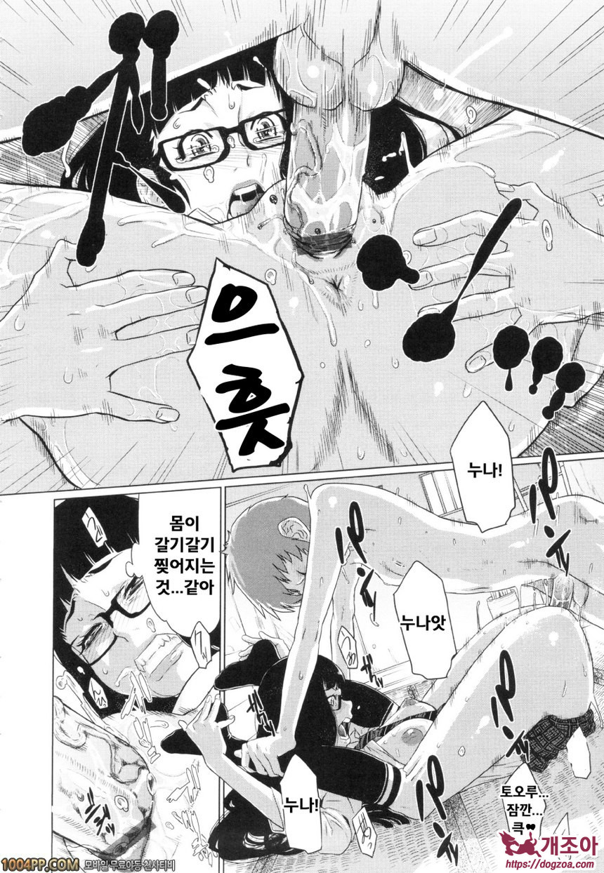 난교비밀창고#6 브라콘★스위치!_by 망가 이미지 #22