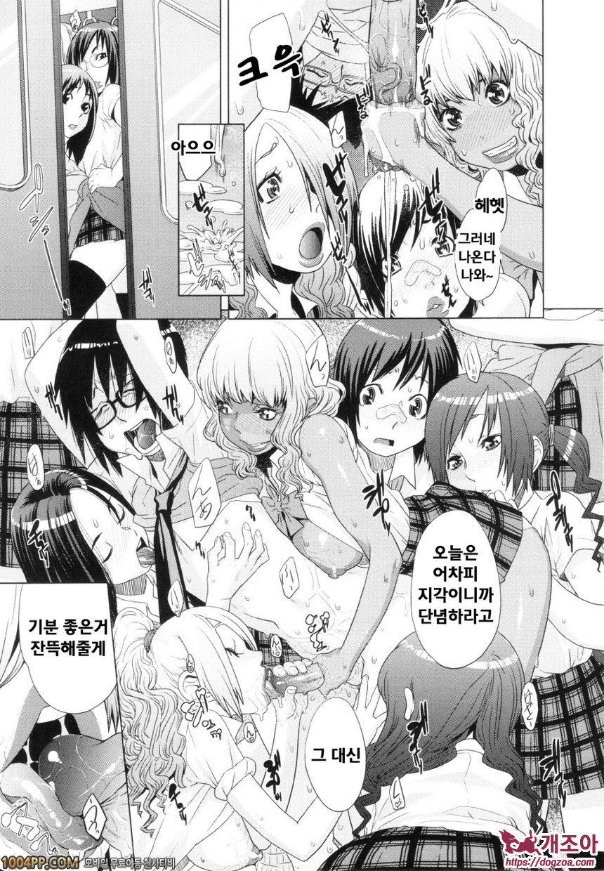 난교비밀창고#5 만원사례! 로즈 트레인_by 망가 이미지 #9