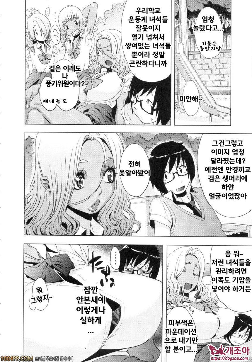 난교비밀창고#5 만원사례! 로즈 트레인_by 망가 이미지 #14