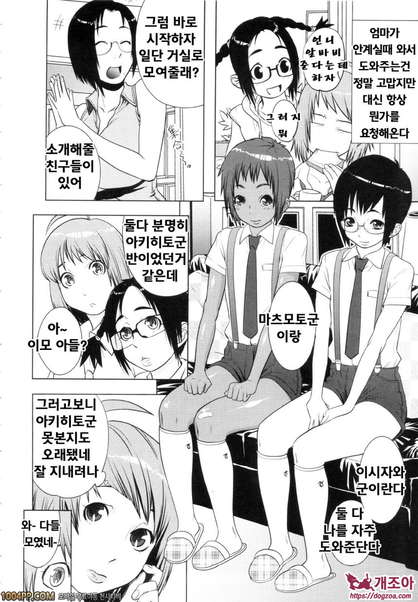 난교비밀창고#4 체험해 보세요! 어덜Toy_by 망가 이미지 #2