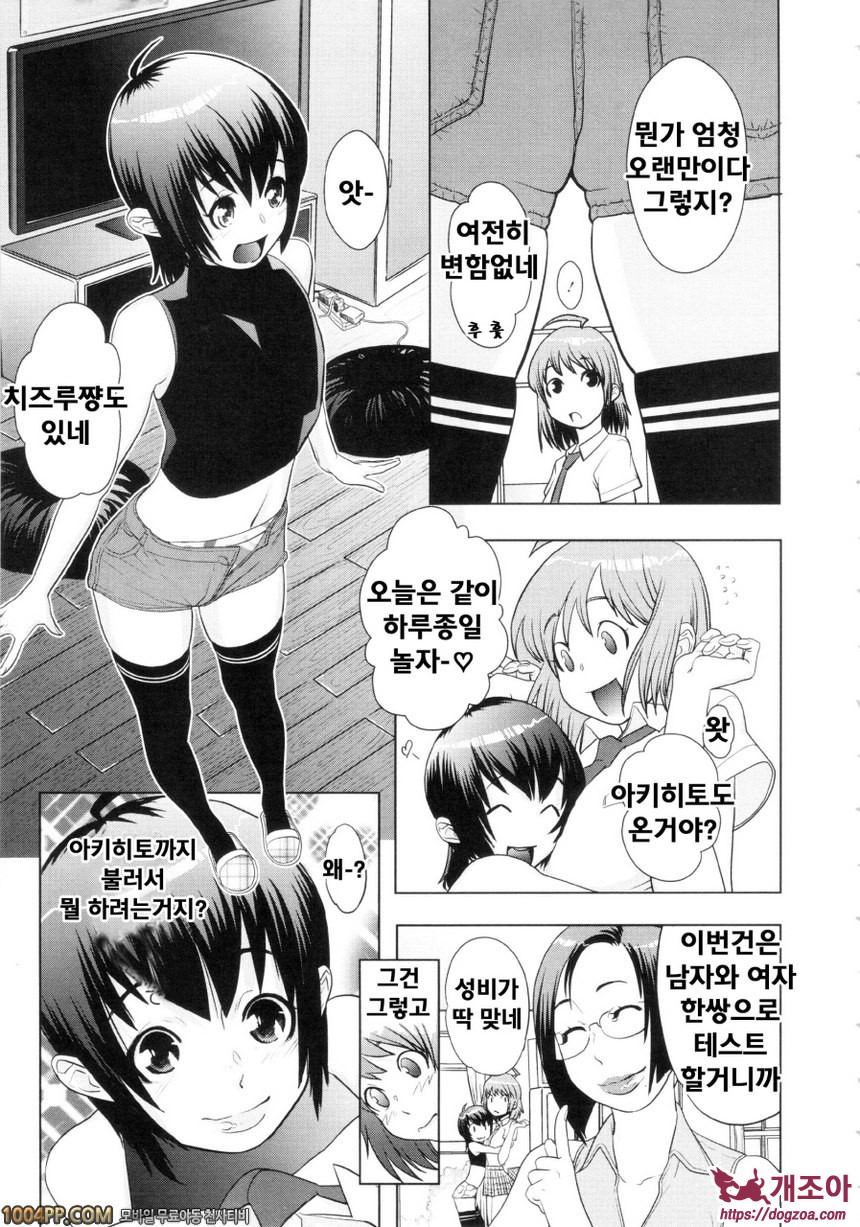 난교비밀창고#4 체험해 보세요! 어덜Toy_by 망가 이미지 #3