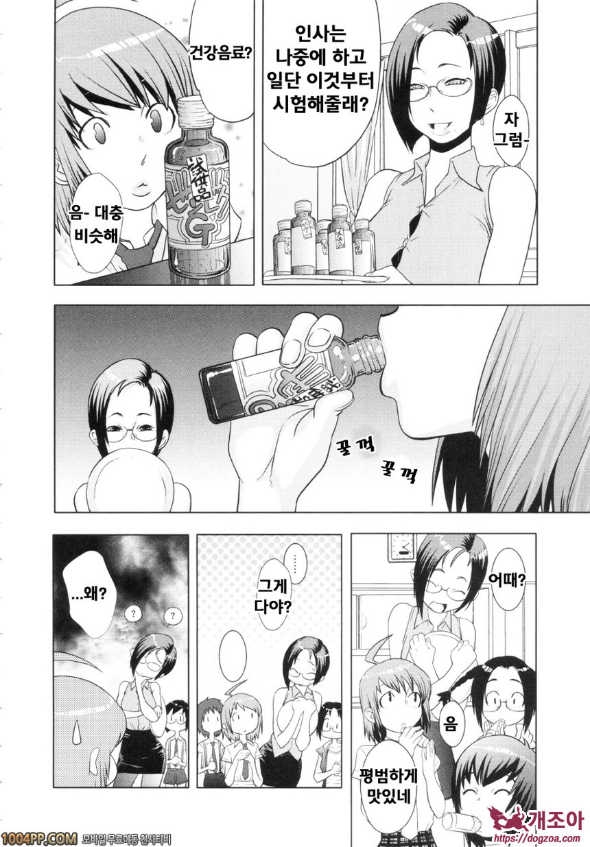 난교비밀창고#4 체험해 보세요! 어덜Toy_by 망가 이미지 #4