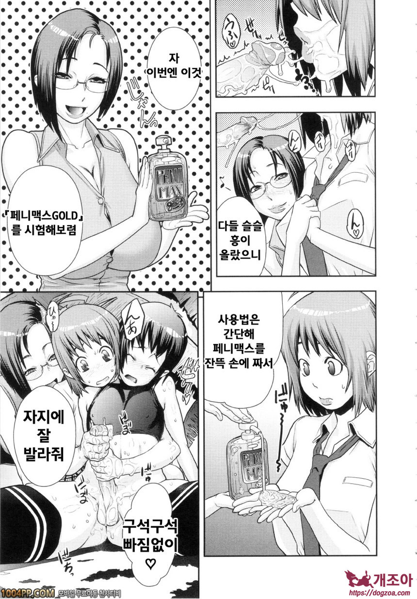 난교비밀창고#4 체험해 보세요! 어덜Toy_by 망가 이미지 #13