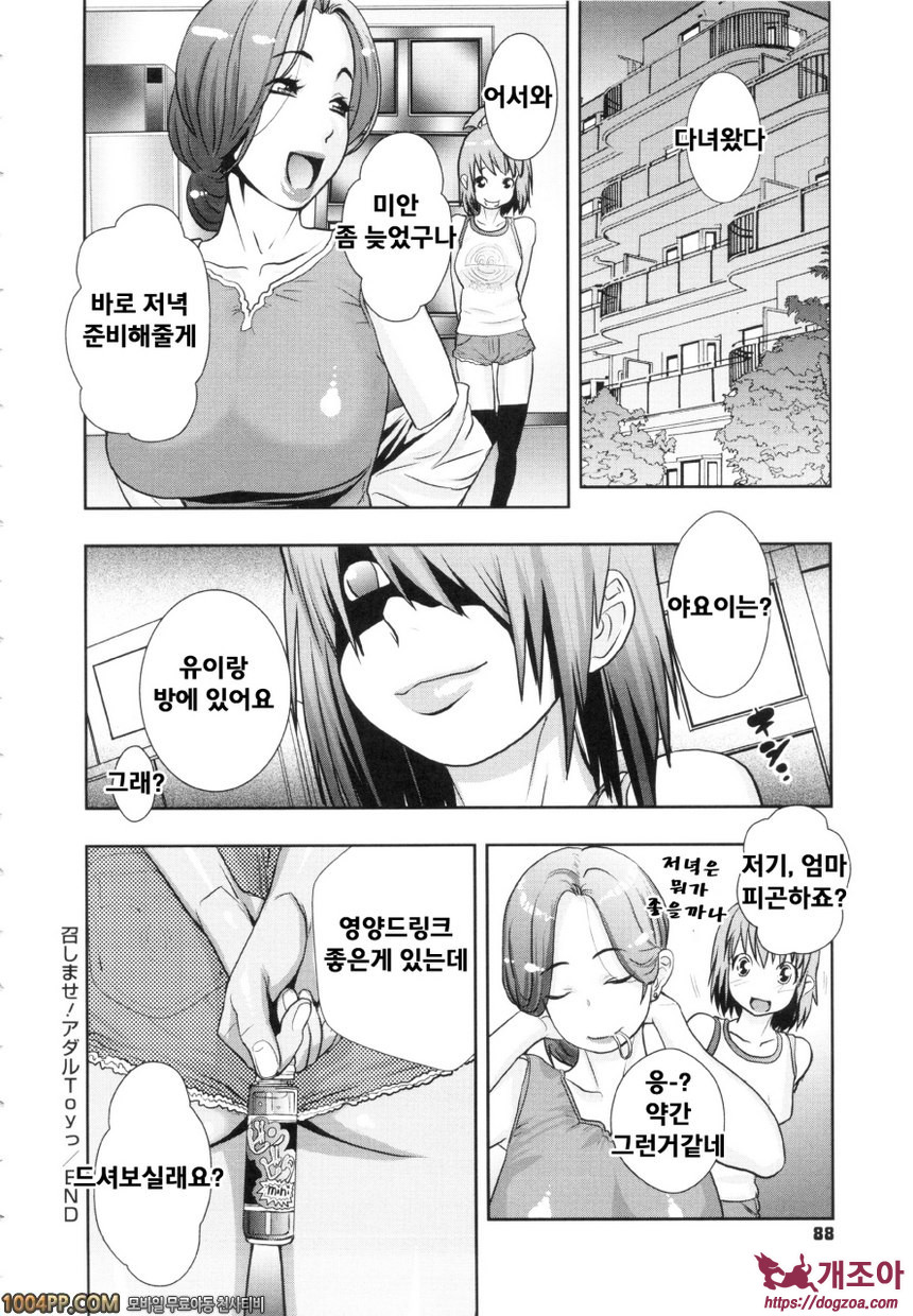 난교비밀창고#4 체험해 보세요! 어덜Toy_by 망가 이미지 #24