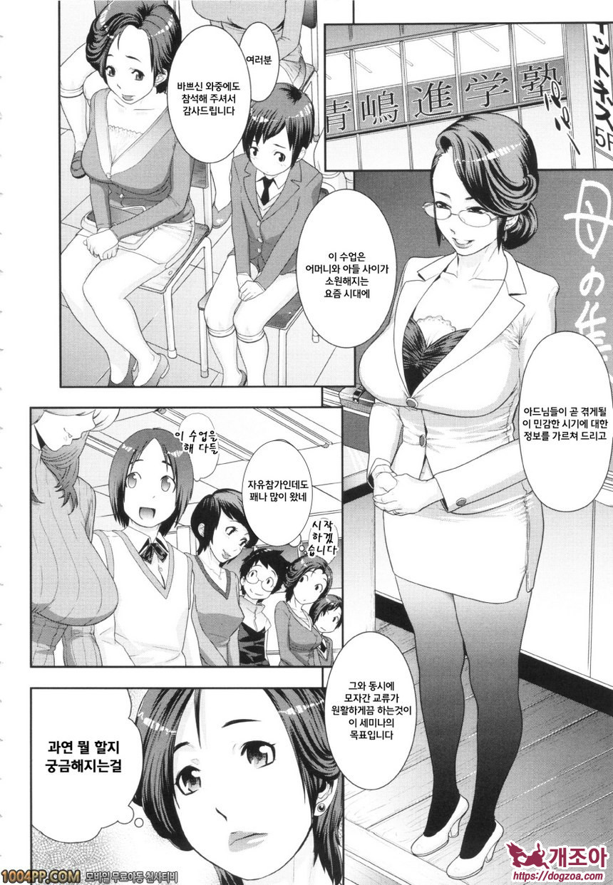 난교비밀창고#3 Mother's side 방과후의 유부녀들_by 망가 이미지 #4