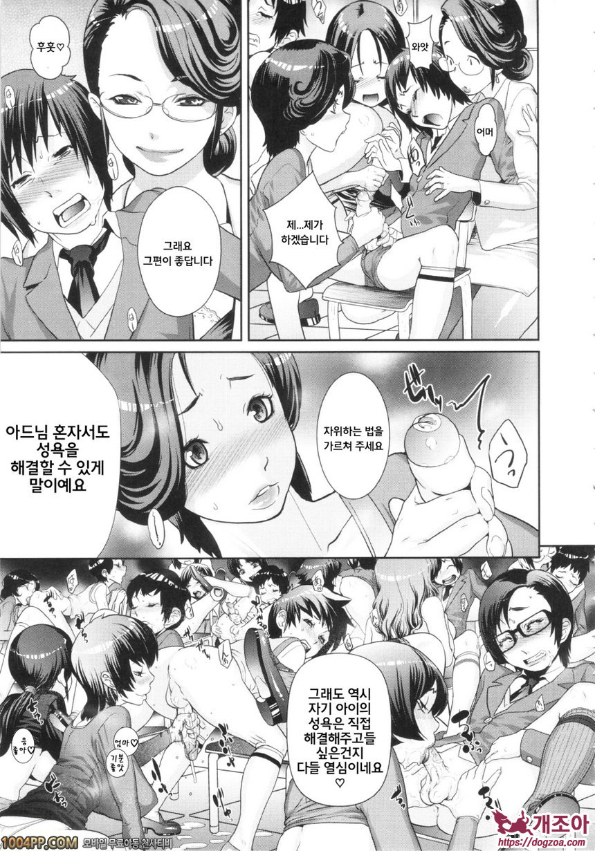 난교비밀창고#3 Mother's side 방과후의 유부녀들_by 망가 이미지 #11