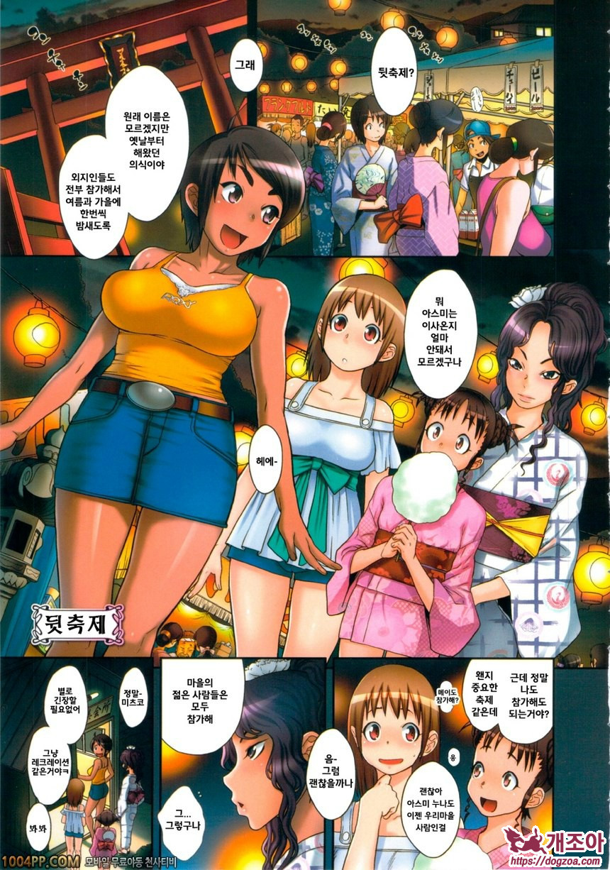 난교비밀창고#1 뒷축제(컬러)_by 망가 이미지 #4