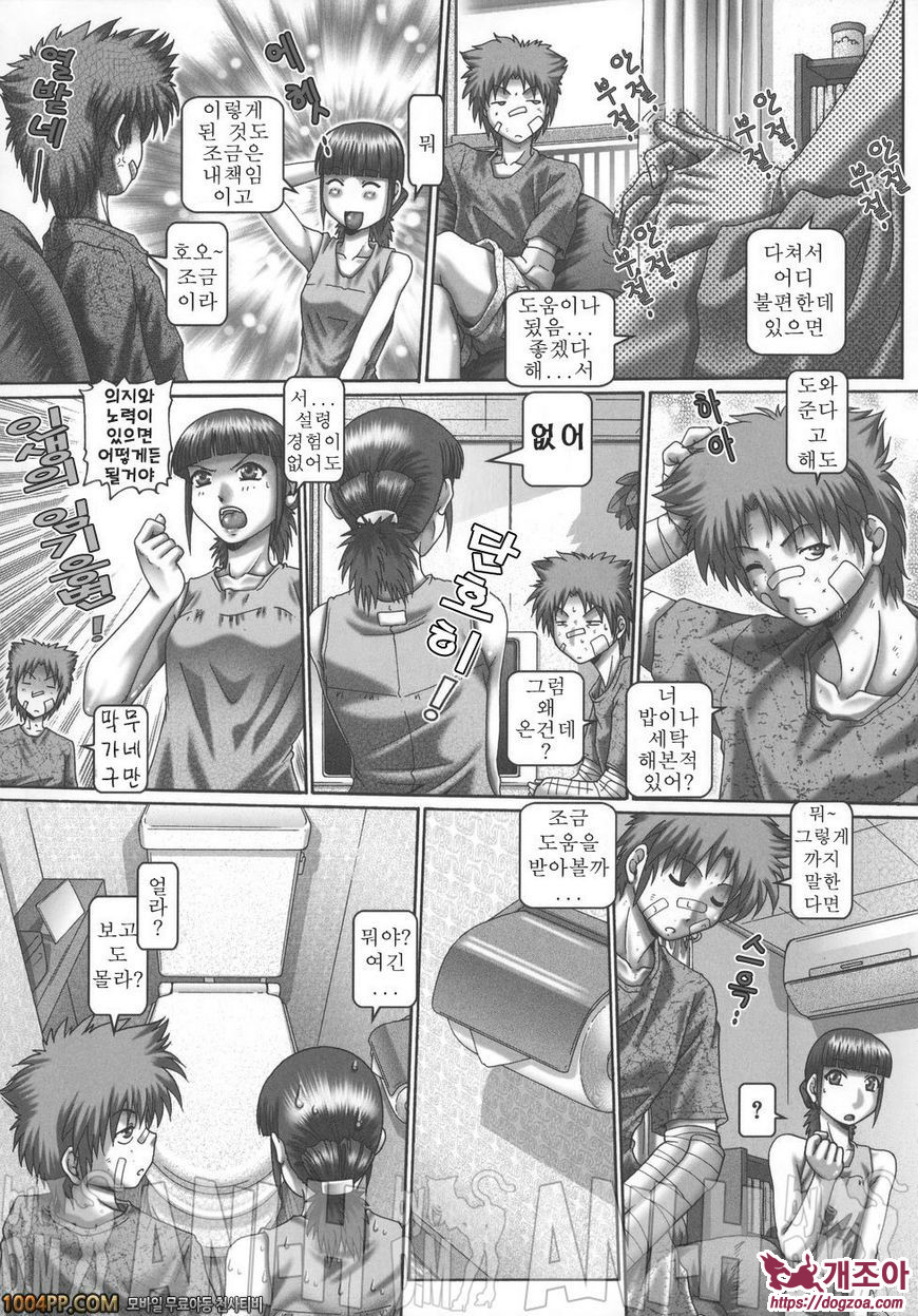 메이드인 티쳐 8th_by 망가 이미지 #6