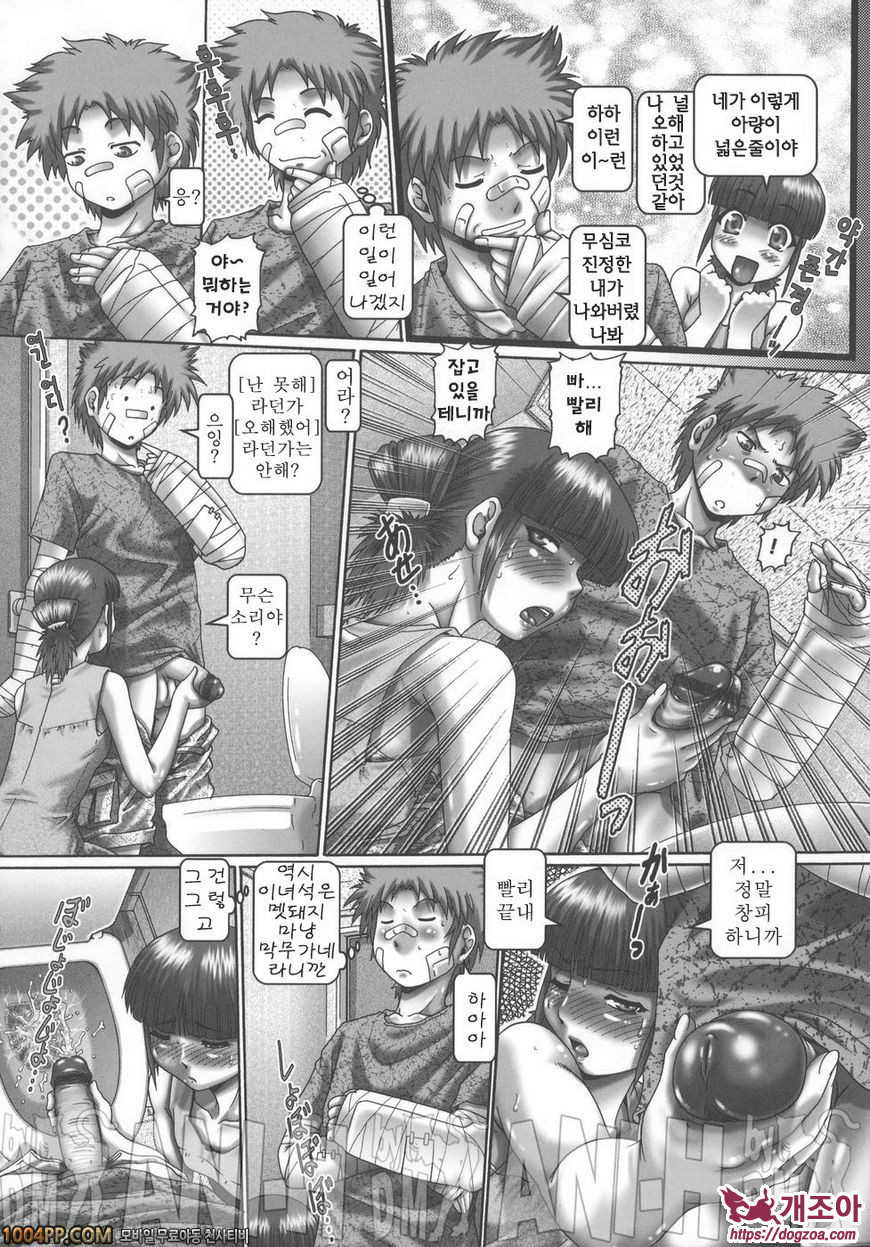 메이드인 티쳐 8th_by 망가 이미지 #8