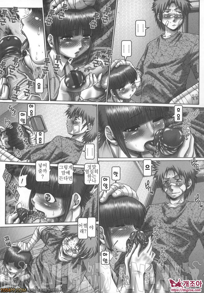 메이드인 티쳐 8th_by 망가 이미지 #11