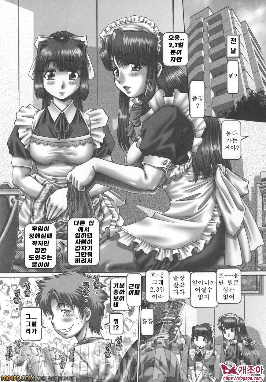 메이드인 티쳐 6th_by 망가 이미지 #5