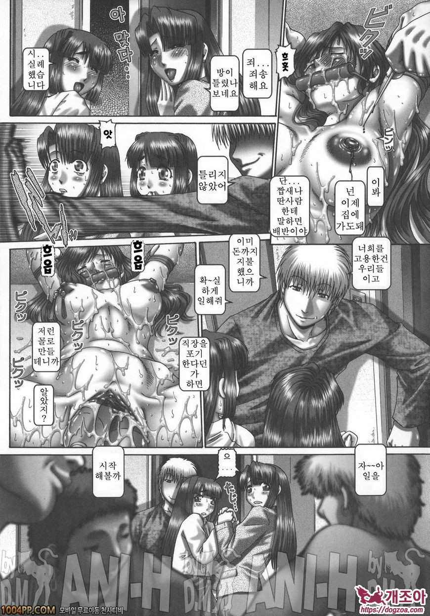 메이드인 티쳐 6th_by 망가 이미지 #9