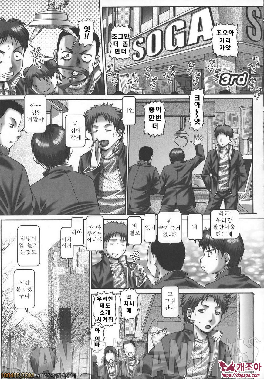 메이드인 티쳐 3rd_by 망가 이미지 #1