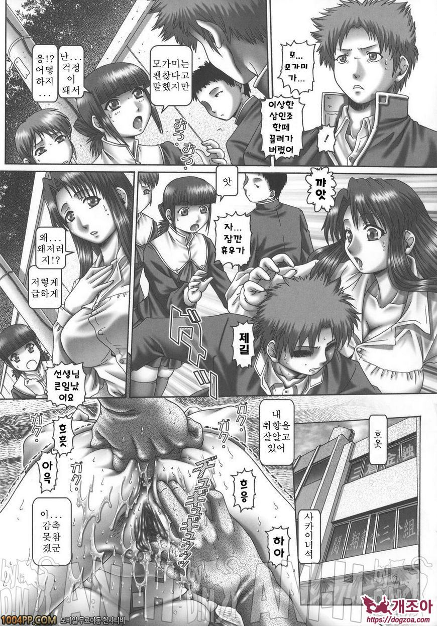 메이드인 티쳐 3rd_by 망가 이미지 #13