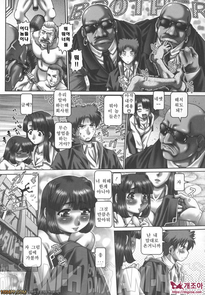 메이드인 티쳐 3rd_by 망가 이미지 #21