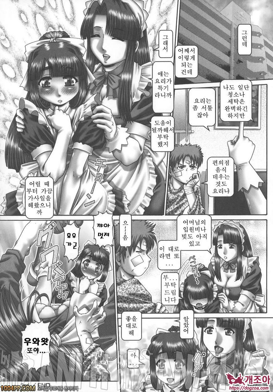 메이드인 티쳐 3rd_by 망가 이미지 #22