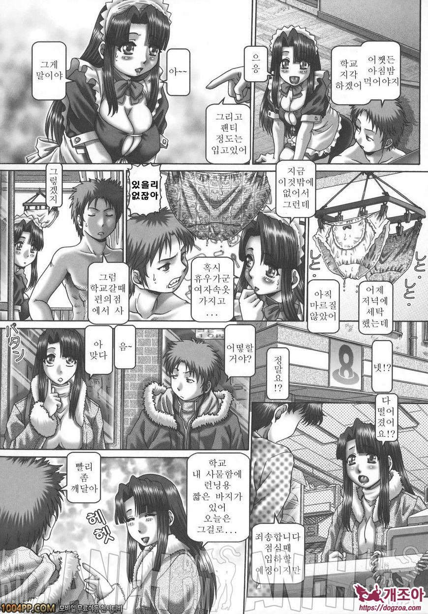 메이드인 티쳐 2nd_by 망가 이미지 #4