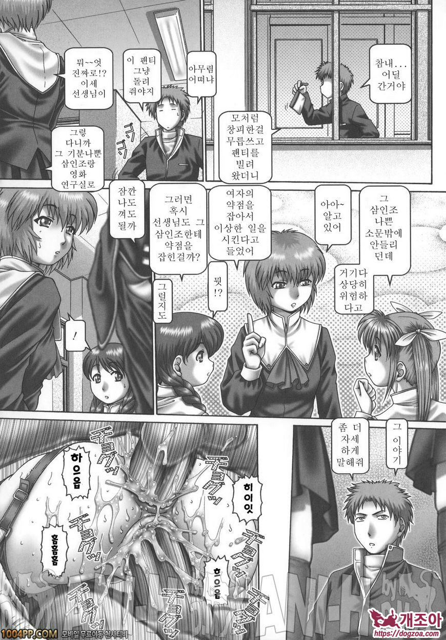 메이드인 티쳐 2nd_by 망가 이미지 #18