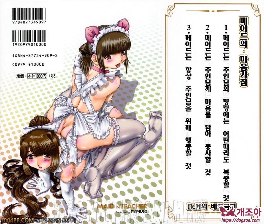 메이드인 티쳐 0(컬러)_by 망가 이미지 #2