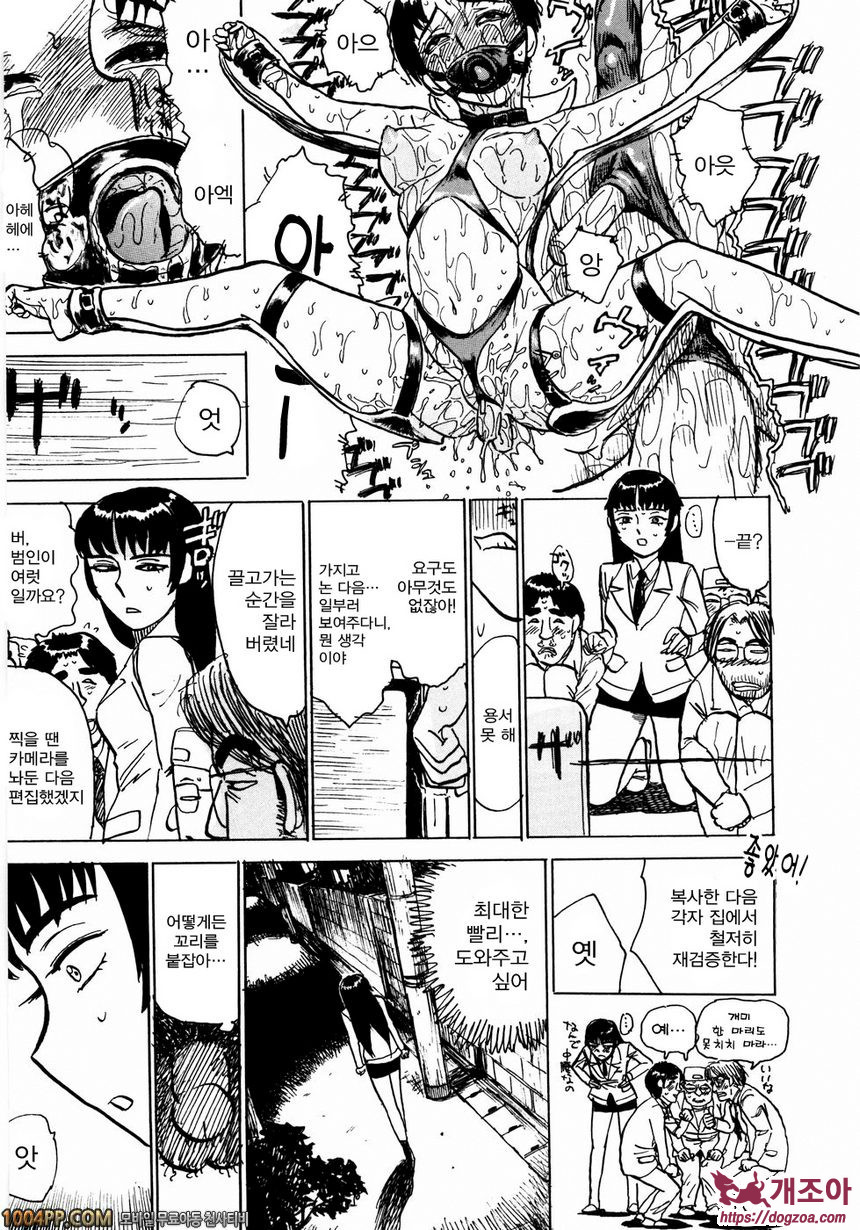 인형의 관#10(完) MASK!_by 망가 이미지 #7