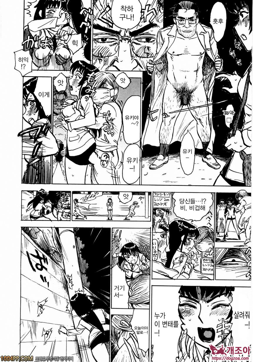 인형의 관#10(完) MASK!_by 망가 이미지 #8