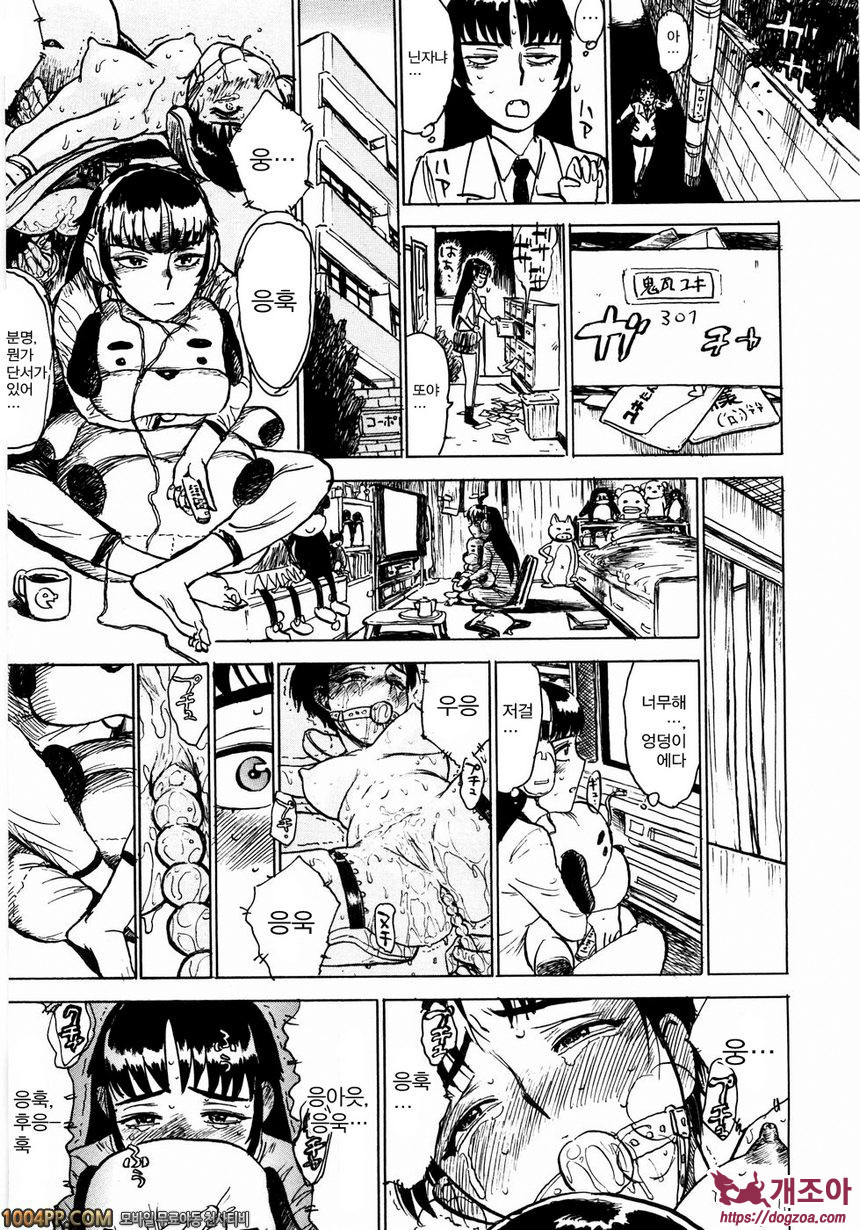 인형의 관#10(完) MASK!_by 망가 이미지 #9