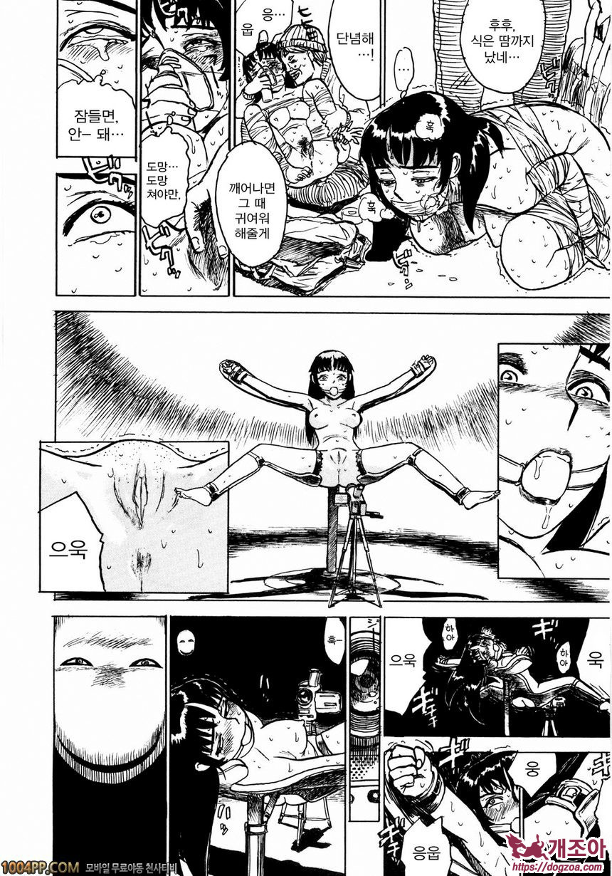 인형의 관#10(完) MASK!_by 망가 이미지 #12