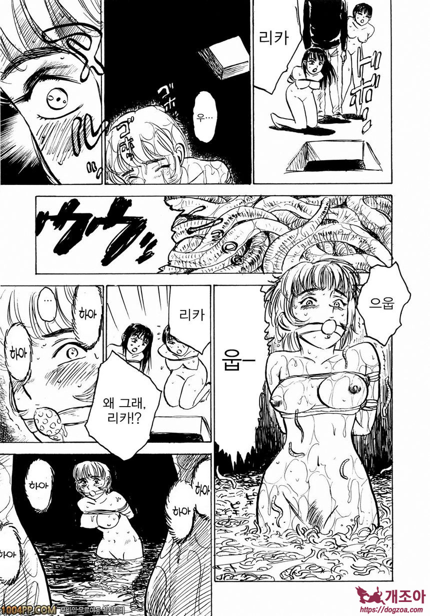 인형의 관#9 인형의 관Ⅳ-하편_by 망가 이미지 #5