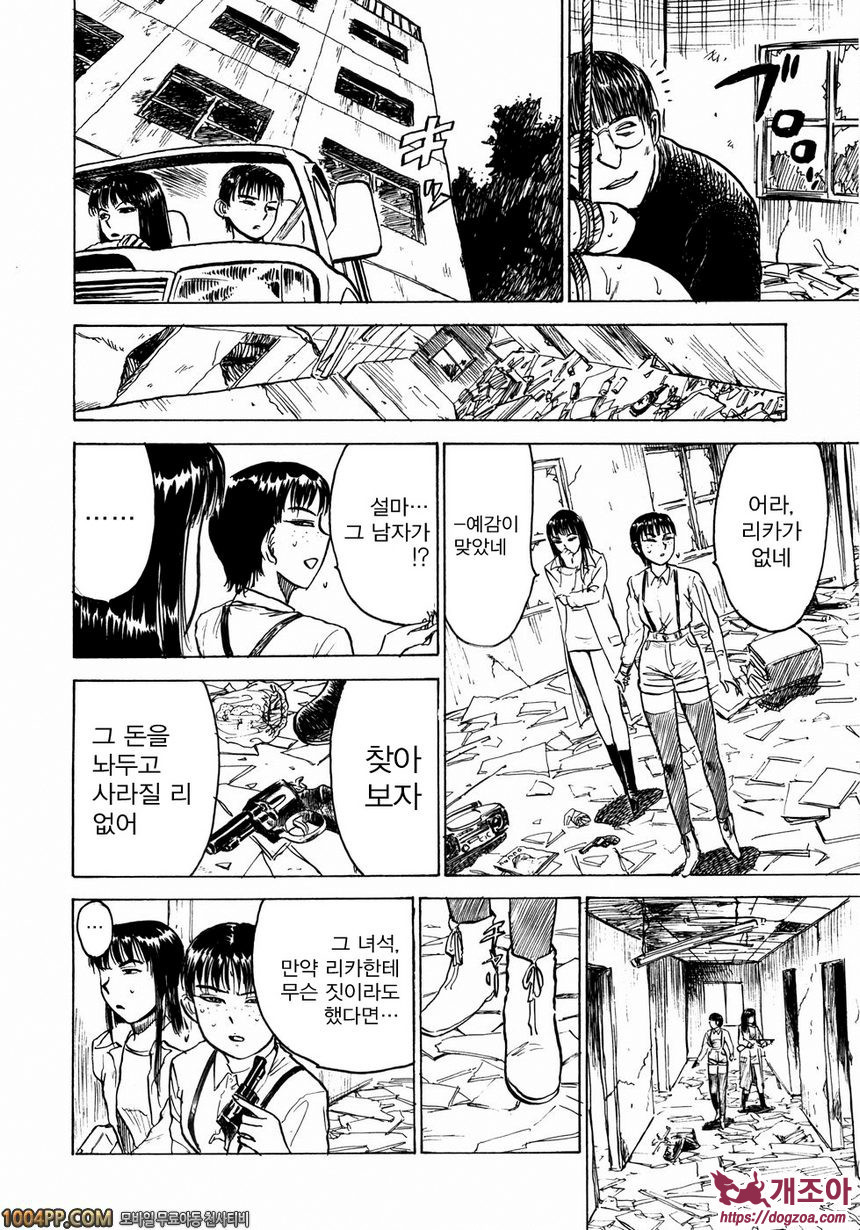 인형의 관#8 인형의 관Ⅳ-중편_by 망가 이미지 #4