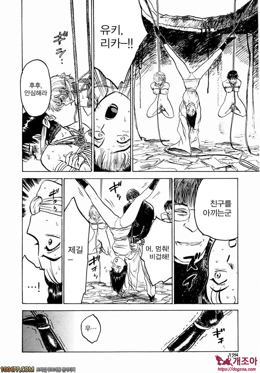 인형의 관#8 인형의 관Ⅳ-중편_by 망가 이미지 #14