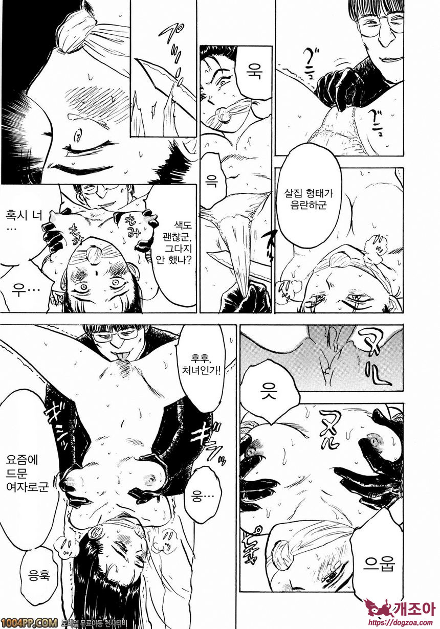 인형의 관#8 인형의 관Ⅳ-중편_by 망가 이미지 #15