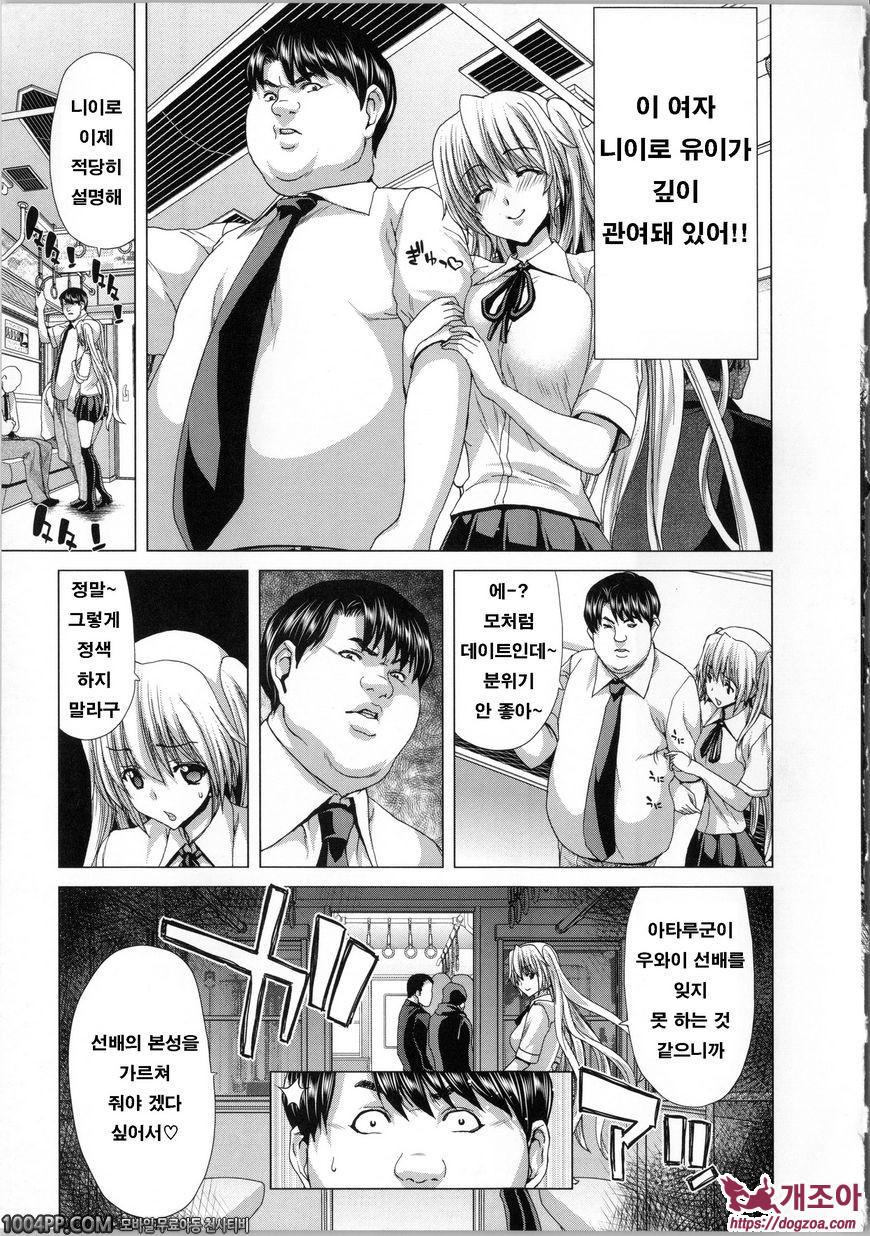 마음 체인지 제7화_by 망가 이미지 #13