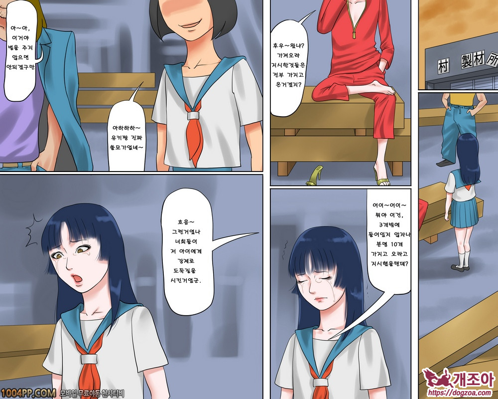 노예여교사 유리코#1_by 망가 이미지 #6