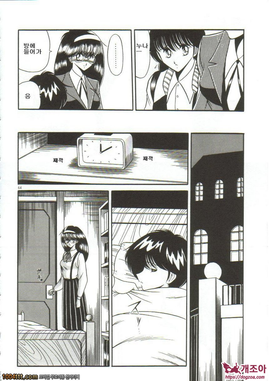 예완능욕서(愛玩陵辱書)#2 姉弟哀_by 망가 이미지 #8