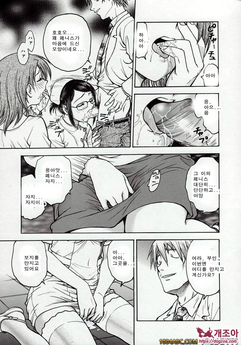 음박병동#1_by 망가 이미지 #11